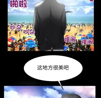 妻子的情人 第89章 第55页