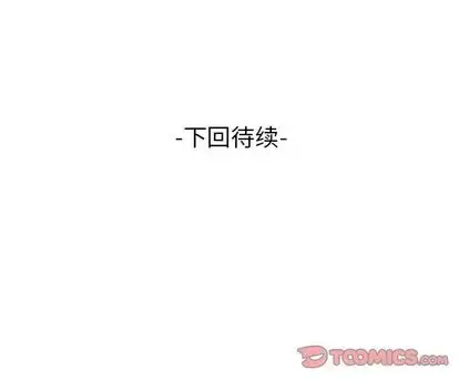 妻子的情人 第89章 第90页