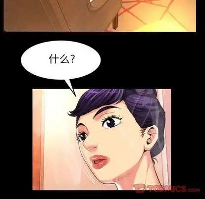 妻子的情人 第89章 第22页