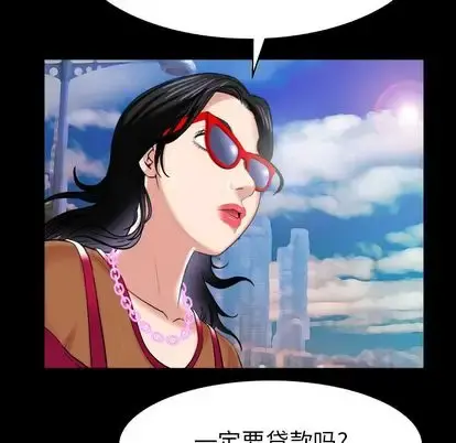 妻子的情人 第89章 第72页
