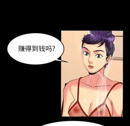 妻子的情人 第89章 第24页