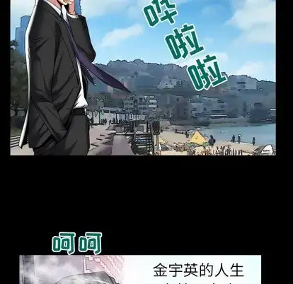 妻子的情人 第89章 第45页