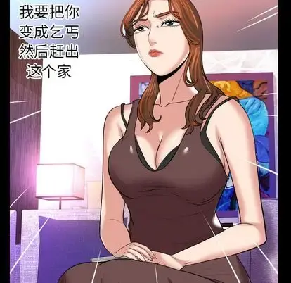 妻子的情人 第89章 第53页