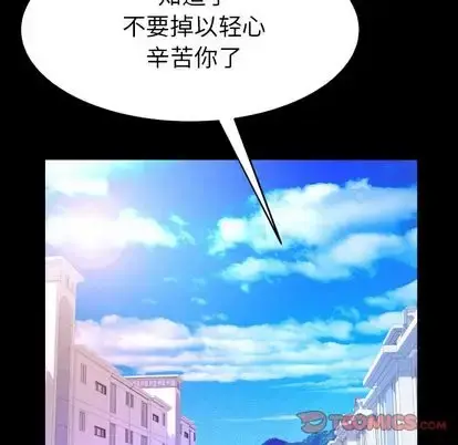 妻子的情人 第89章 第50页