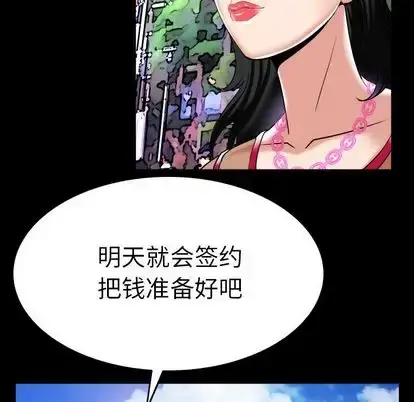 妻子的情人 第89章 第63页