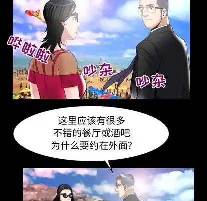 妻子的情人 第89章 第57页