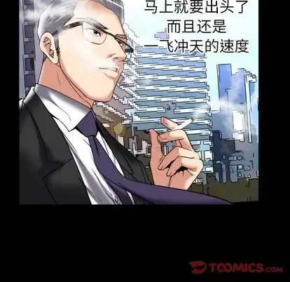 妻子的情人 第89章 第46页