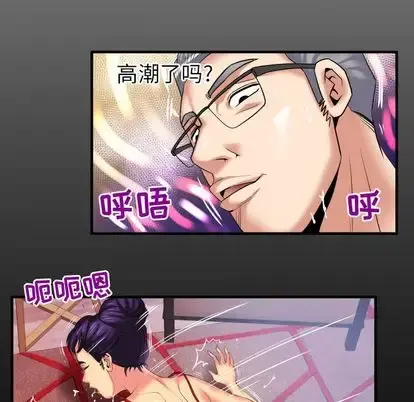 妻子的情人 第89章 第7页
