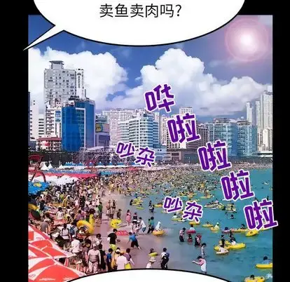 妻子的情人 第89章 第69页