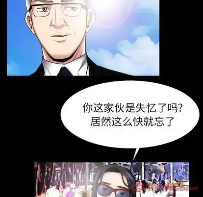 妻子的情人 第89章 第66页