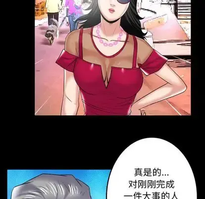 妻子的情人 第89章 第67页