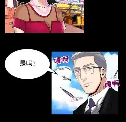 妻子的情人 第89章 第59页
