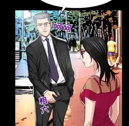 妻子的情人 第89章 第61页