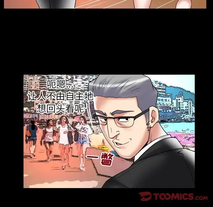 妻子的情人 第85章 第40页