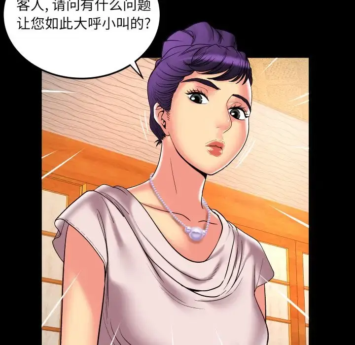 妻子的情人 第85章 第15页