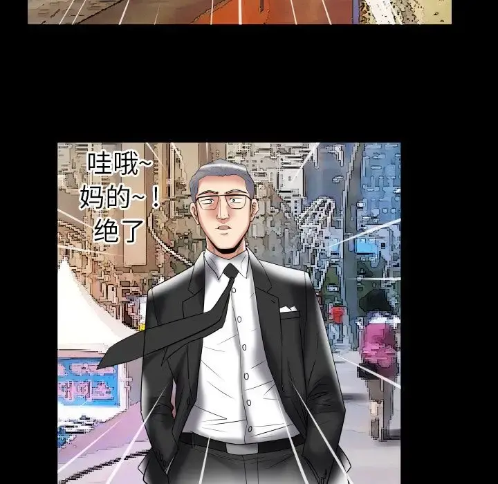 妻子的情人 第85章 第35页