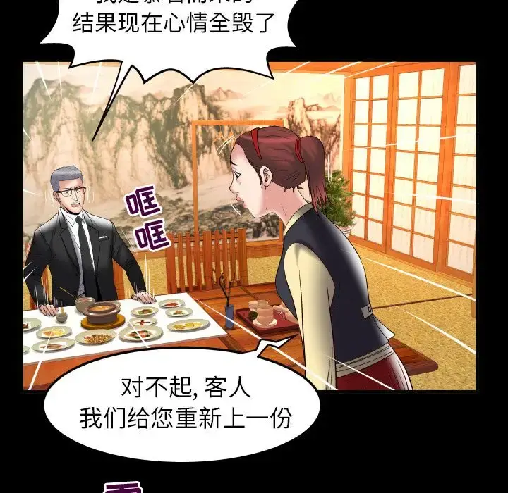 妻子的情人 第85章 第9页