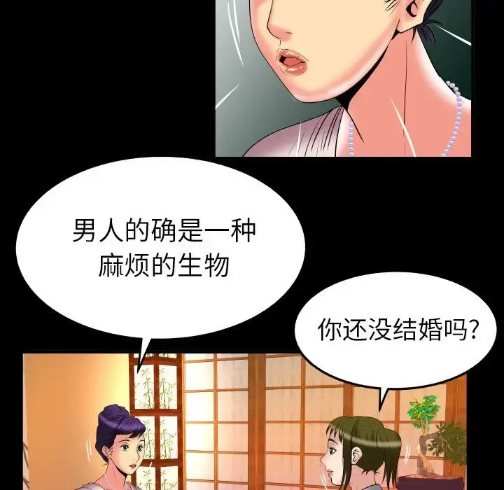 妻子的情人 第85章 第63页