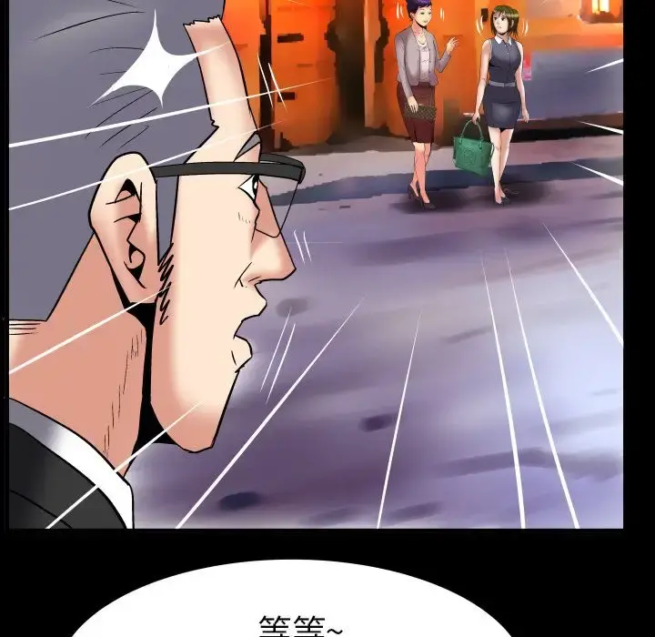 妻子的情人 第85章 第75页