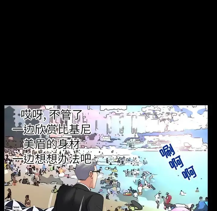 妻子的情人 第85章 第49页