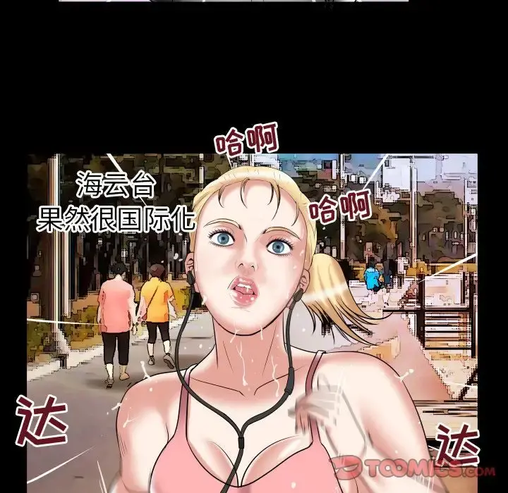 妻子的情人 第85章 第36页