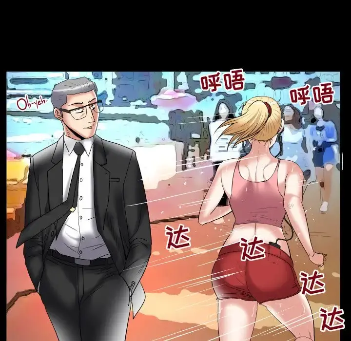 妻子的情人 第85章 第39页