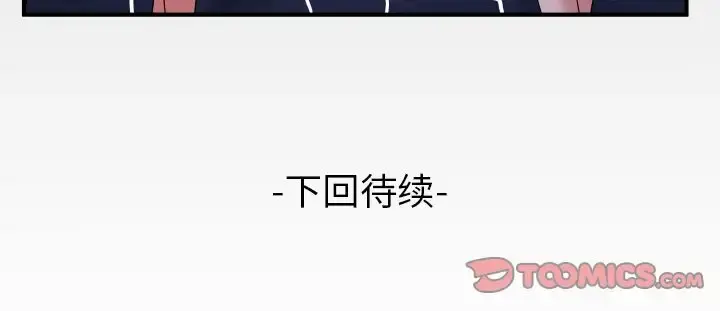 妻子的情人 第85章 第88页