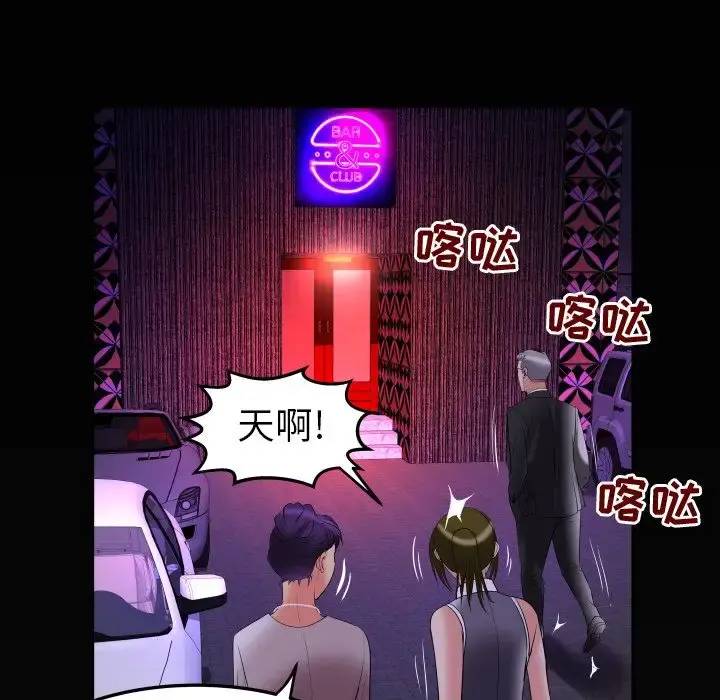 妻子的情人 第85章 第81页