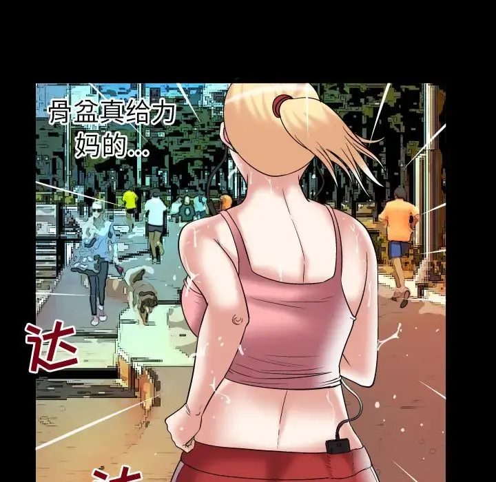 妻子的情人 第85章 第41页