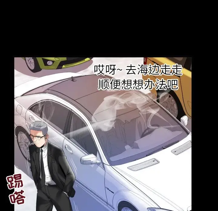 妻子的情人 第85章 第31页