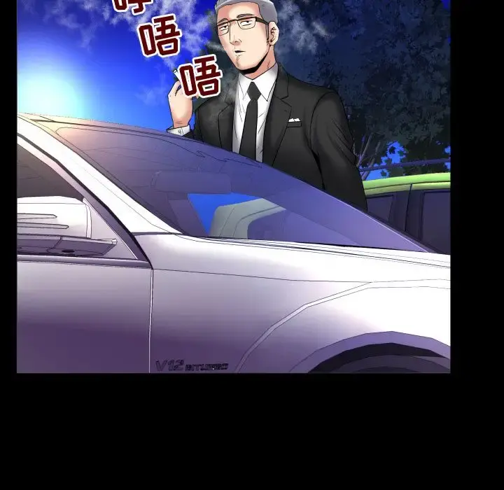 妻子的情人 第85章 第69页
