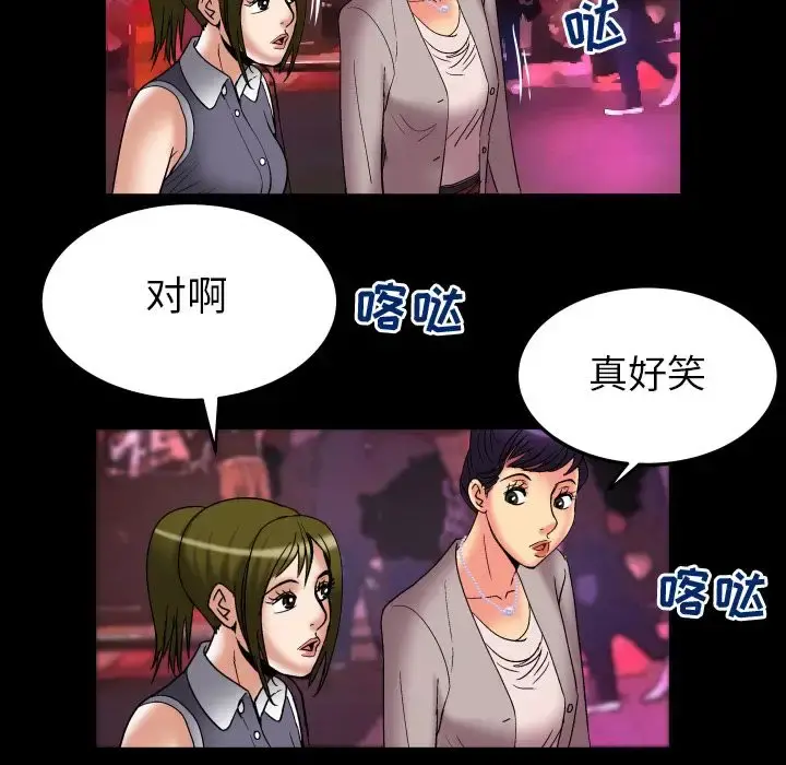 妻子的情人 第85章 第79页