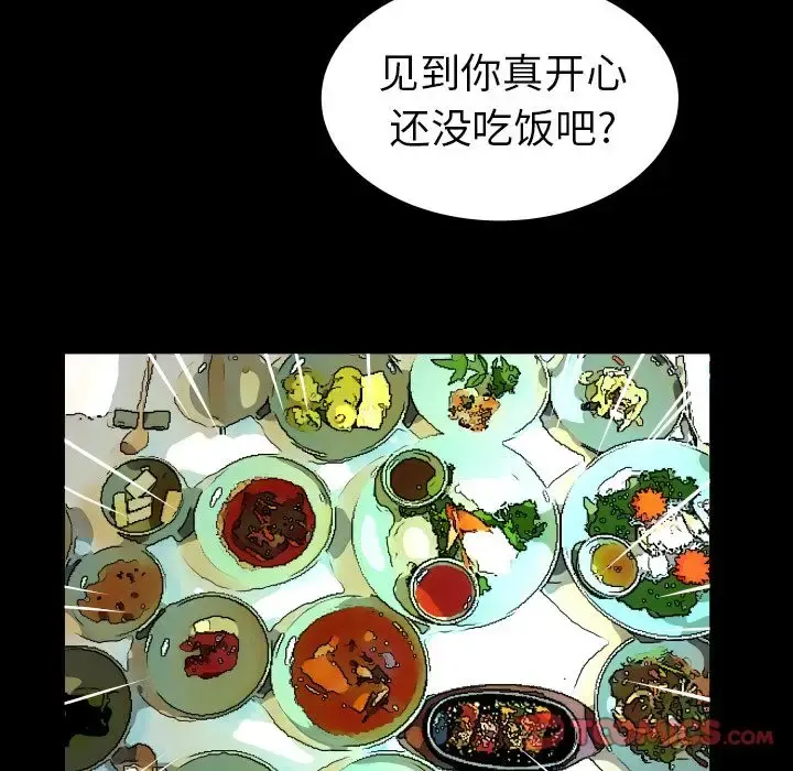 妻子的情人 第85章 第56页
