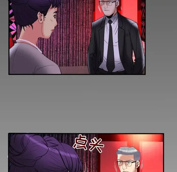 妻子的情人 第85章 第85页