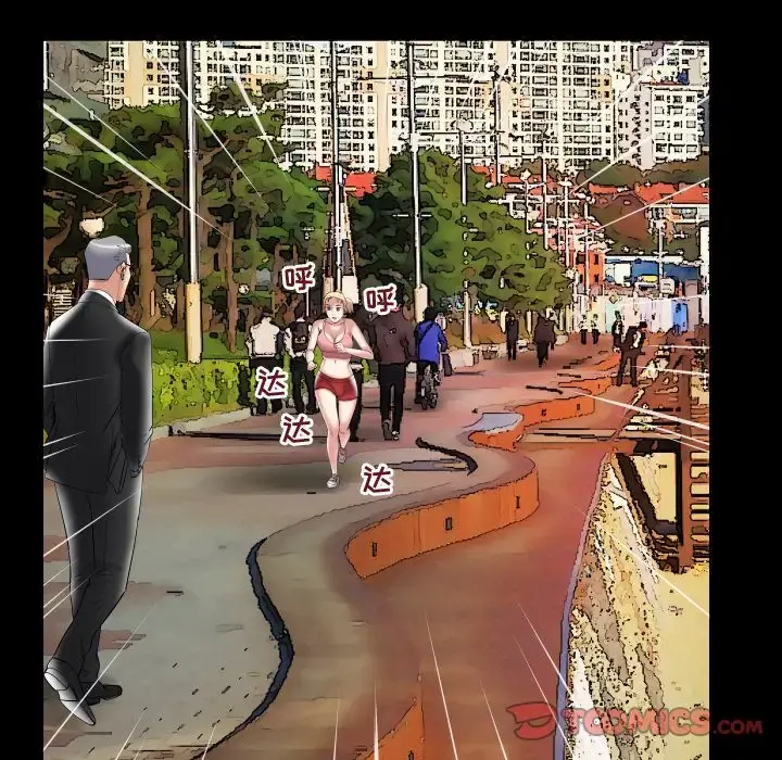 妻子的情人 第85章 第34页