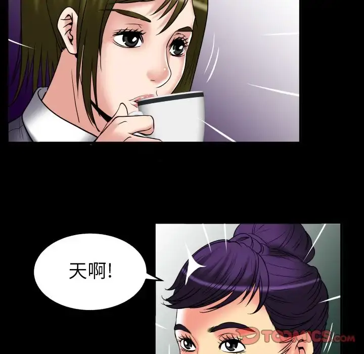 妻子的情人 第85章 第62页