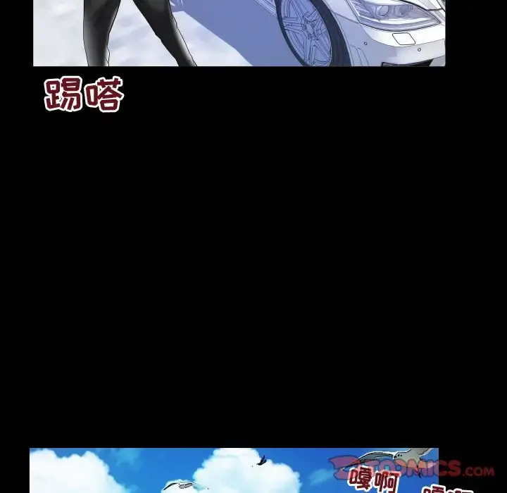 妻子的情人 第85章 第32页