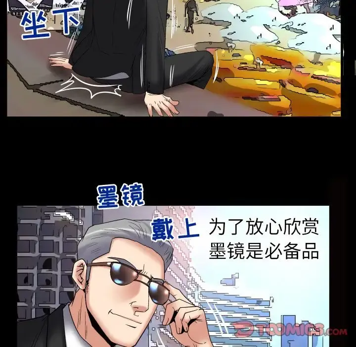妻子的情人 第85章 第50页