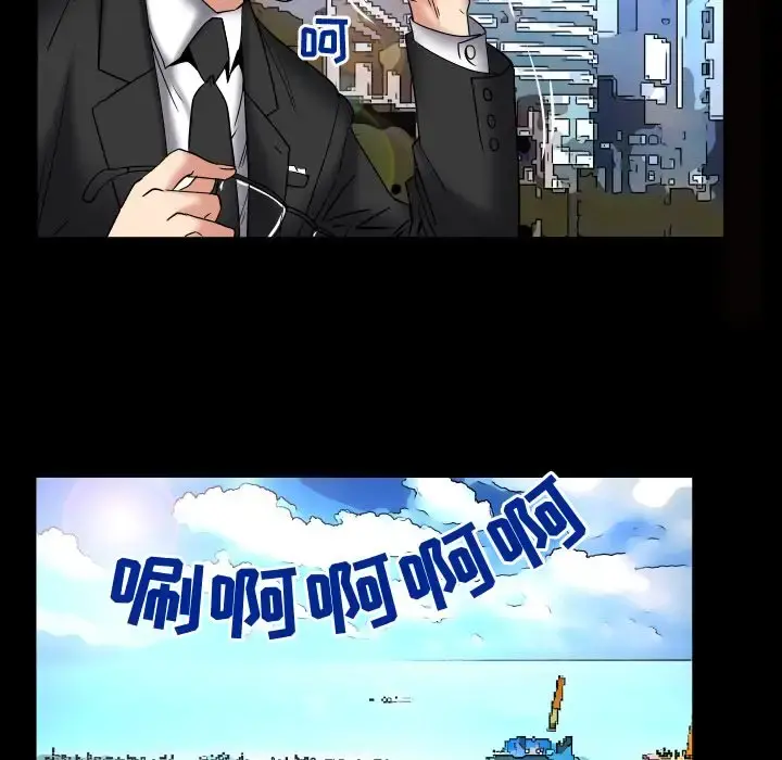 妻子的情人 第85章 第51页