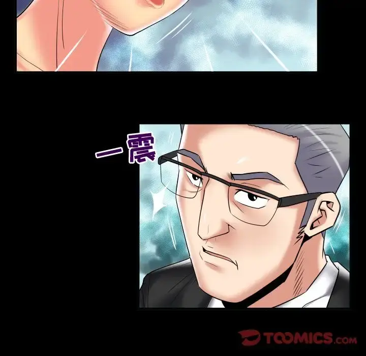 妻子的情人 第85章 第26页
