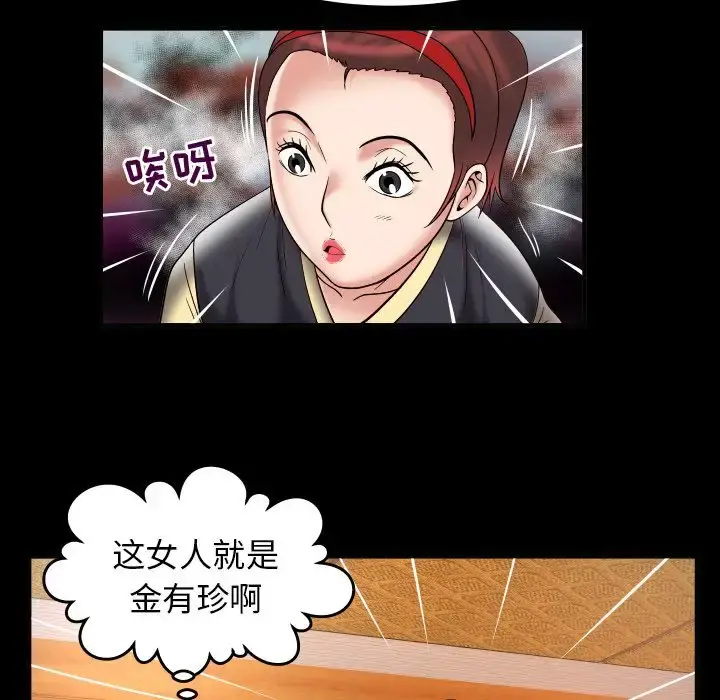 妻子的情人 第85章 第13页