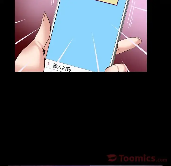 妻子的情人 第78章 第72页