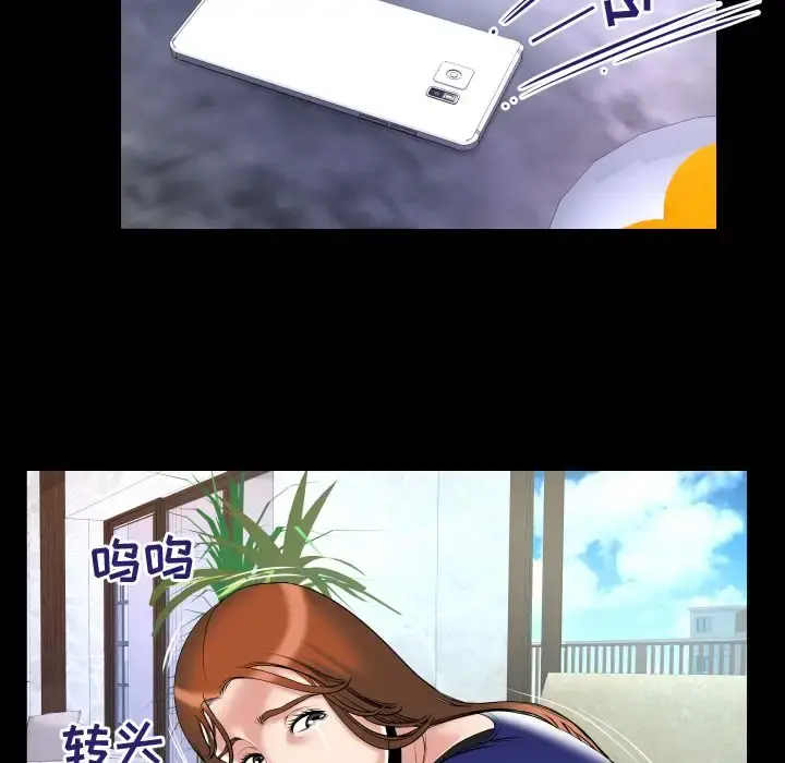 妻子的情人 第78章 第70页