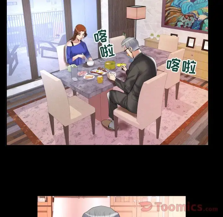 妻子的情人 第78章 第55页