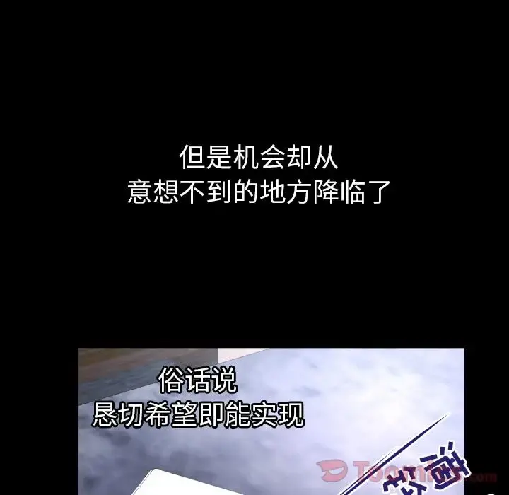 妻子的情人 第78章 第69页