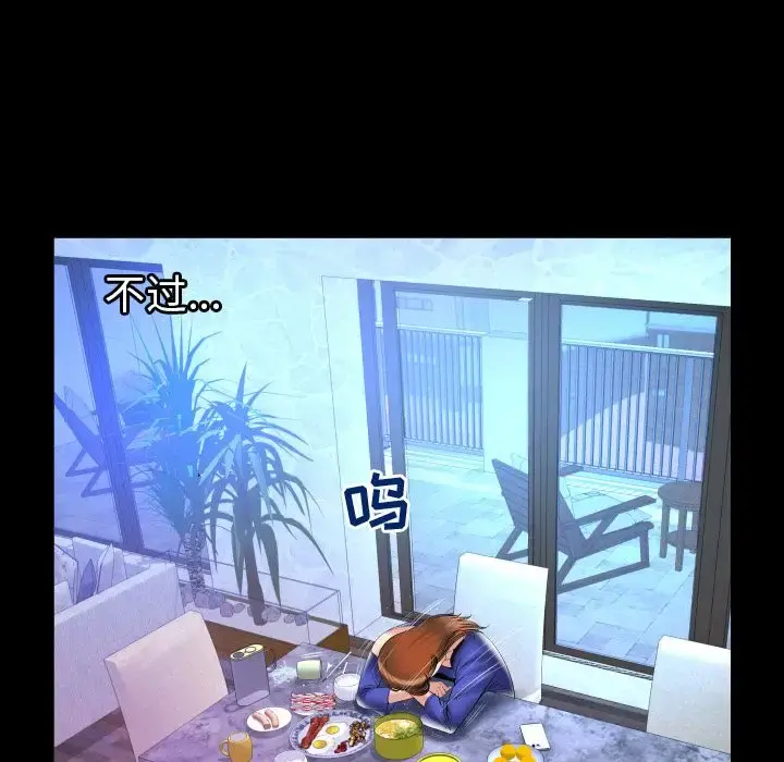 妻子的情人 第78章 第65页