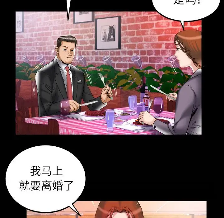 妻子的情人 第78章 第89页