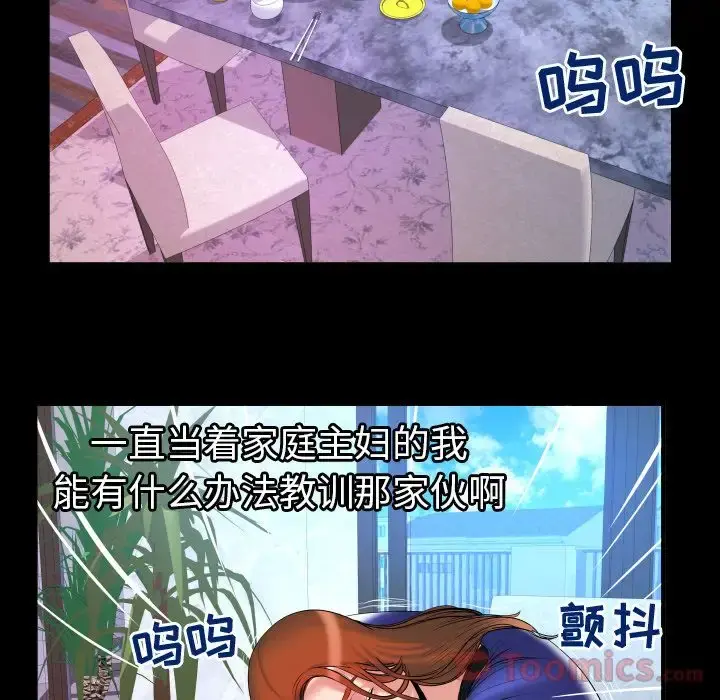 妻子的情人 第78章 第66页