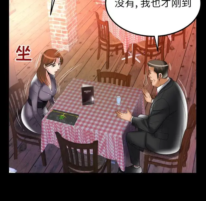 妻子的情人 第78章 第83页