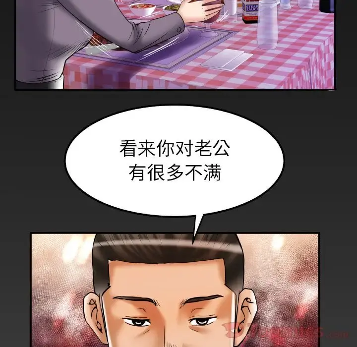 妻子的情人 第78章 第93页
